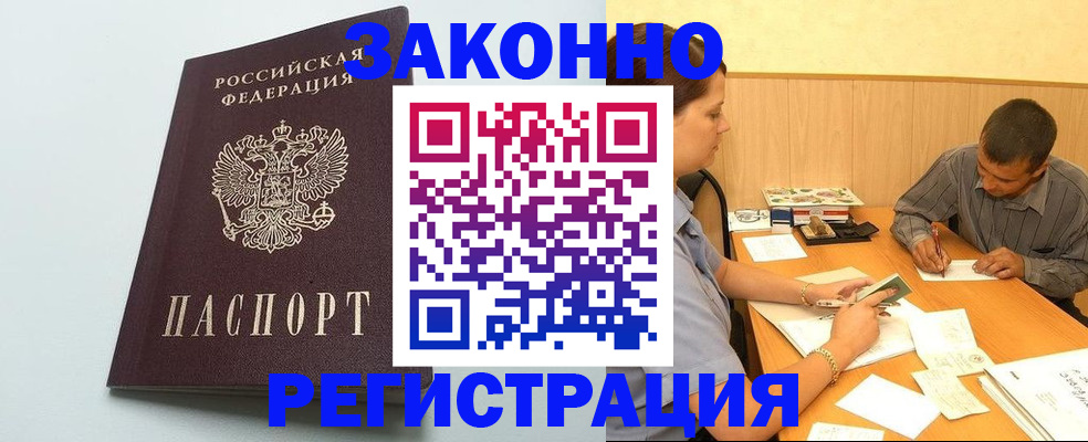 прописка регистрация в Нерчинске