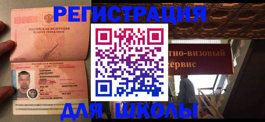 прописка законно в Нерчинске